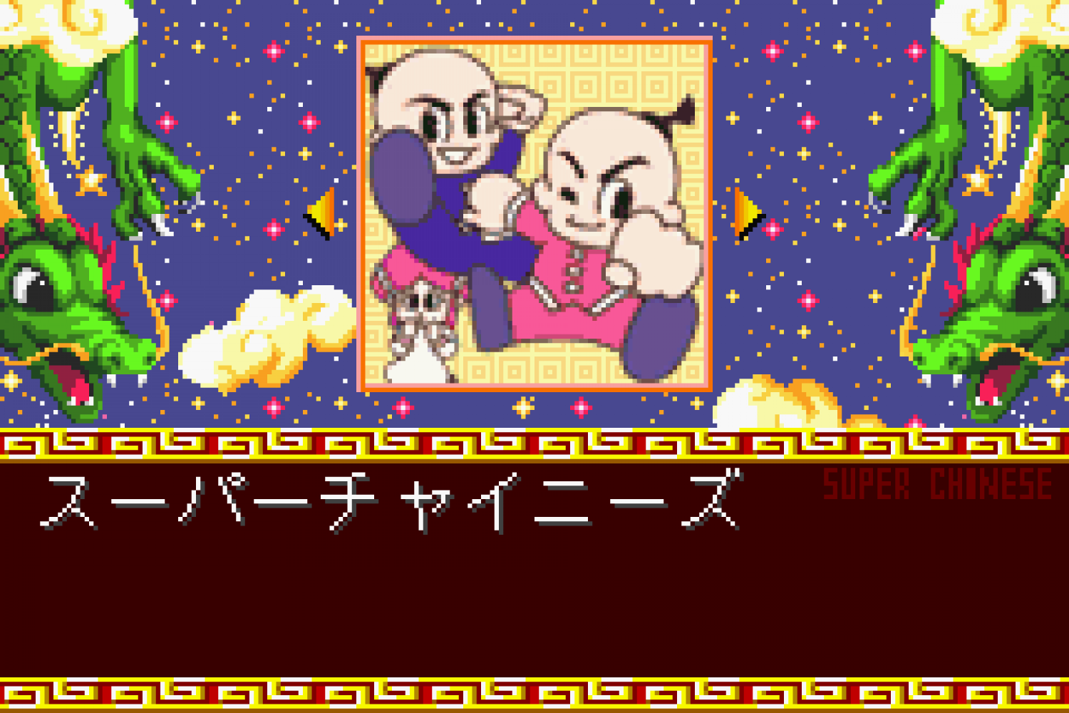 Super Chinese 1, 2 Advance